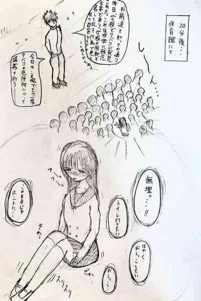 Mesukousei ga Omorashi suru Hanashi 7