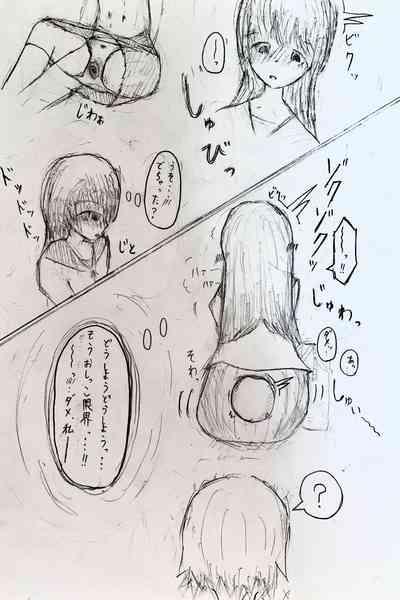 Mesukousei ga Omorashi suru Hanashi 8