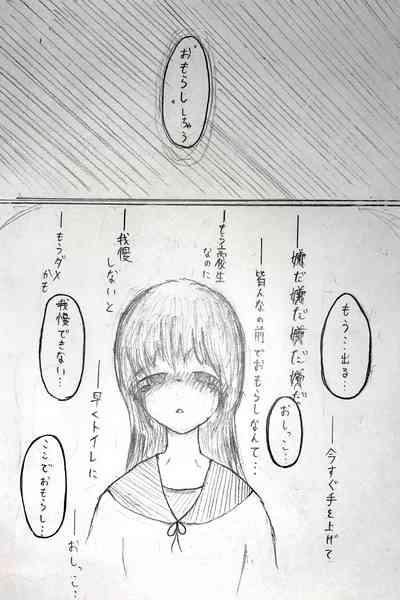 Mesukousei ga Omorashi suru Hanashi 9