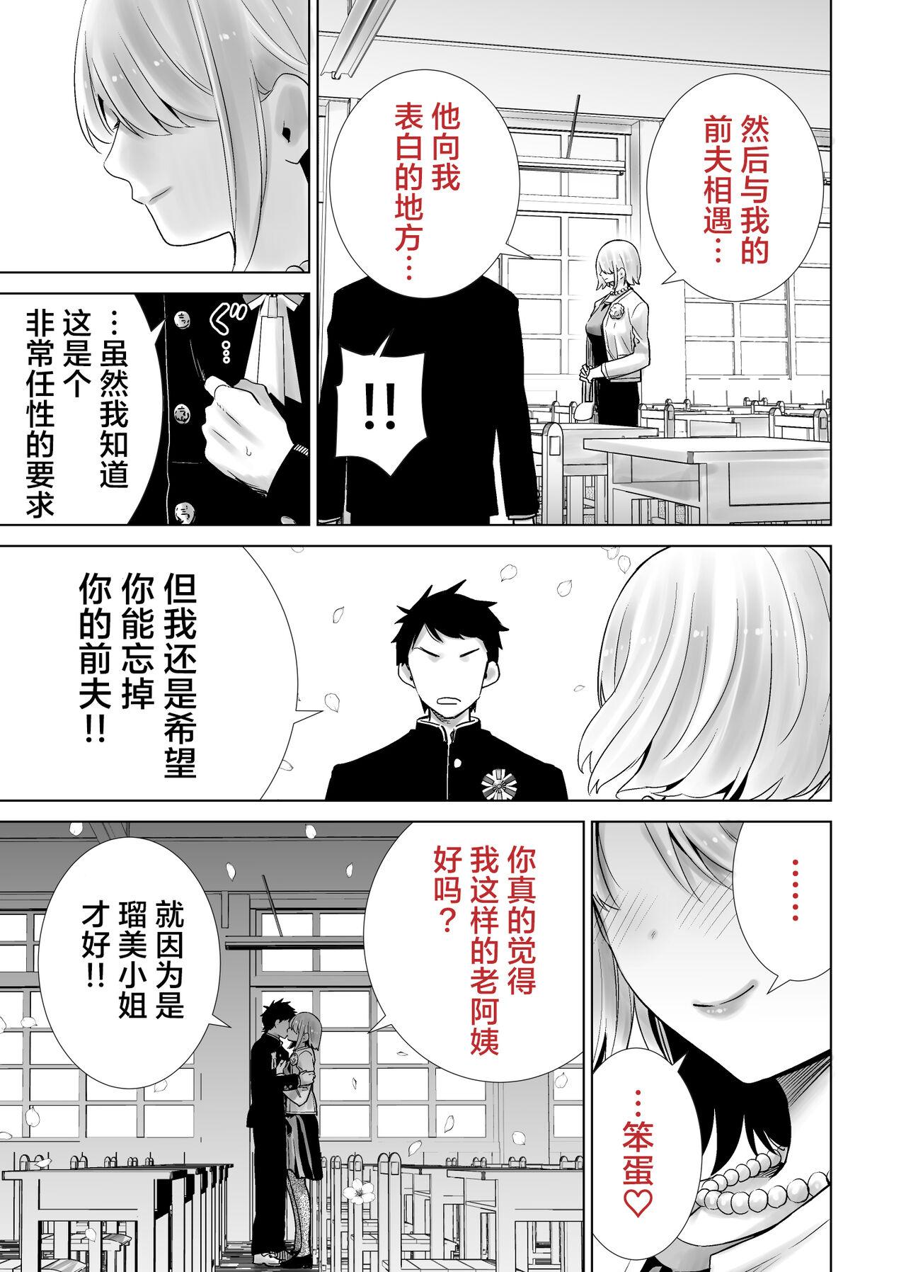 Tomodachi no Mama ga Boku no Dekachin de Ikimakutta Sotsugyoushiki - Page 13