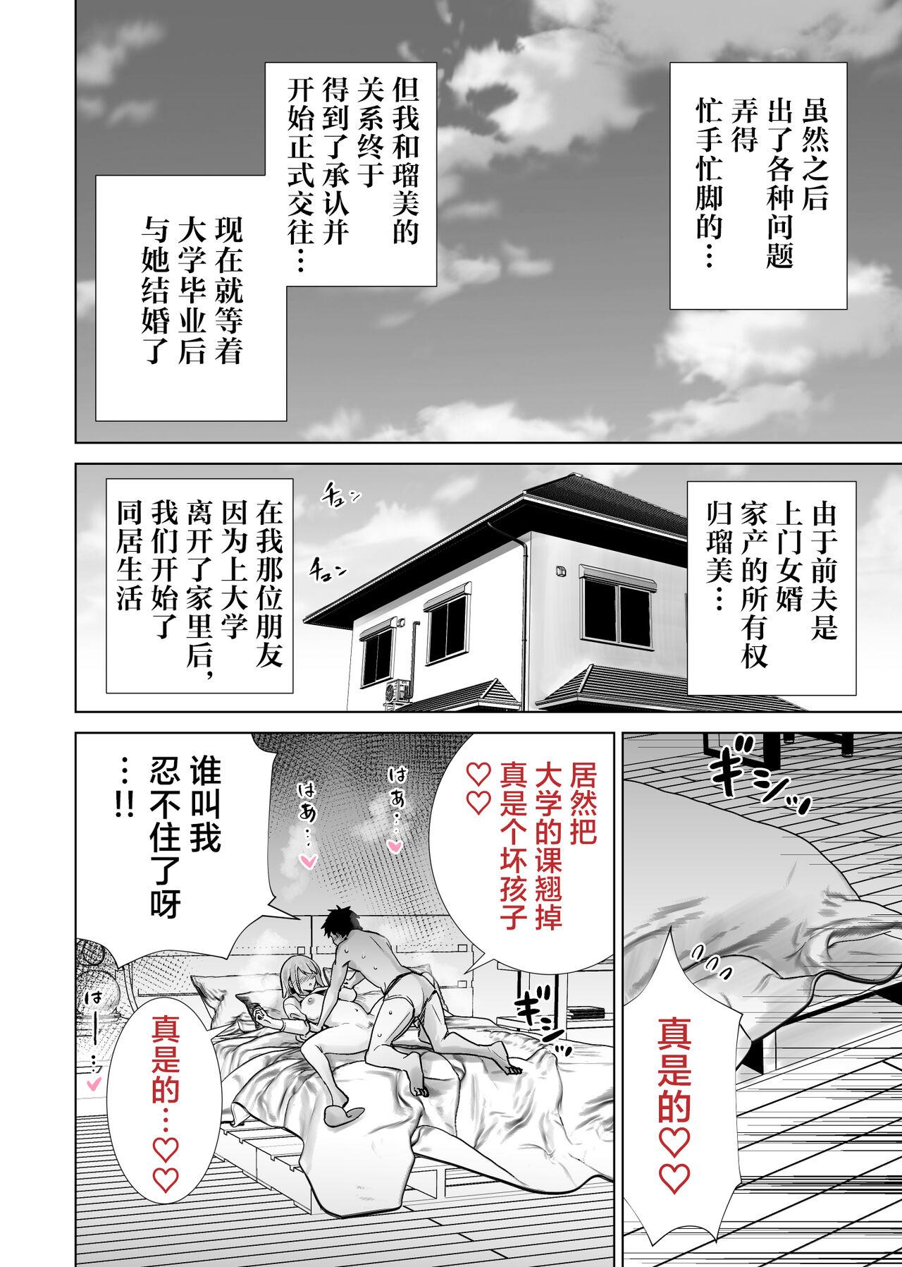 Tomodachi no Mama ga Boku no Dekachin de Ikimakutta Sotsugyoushiki - Page 36