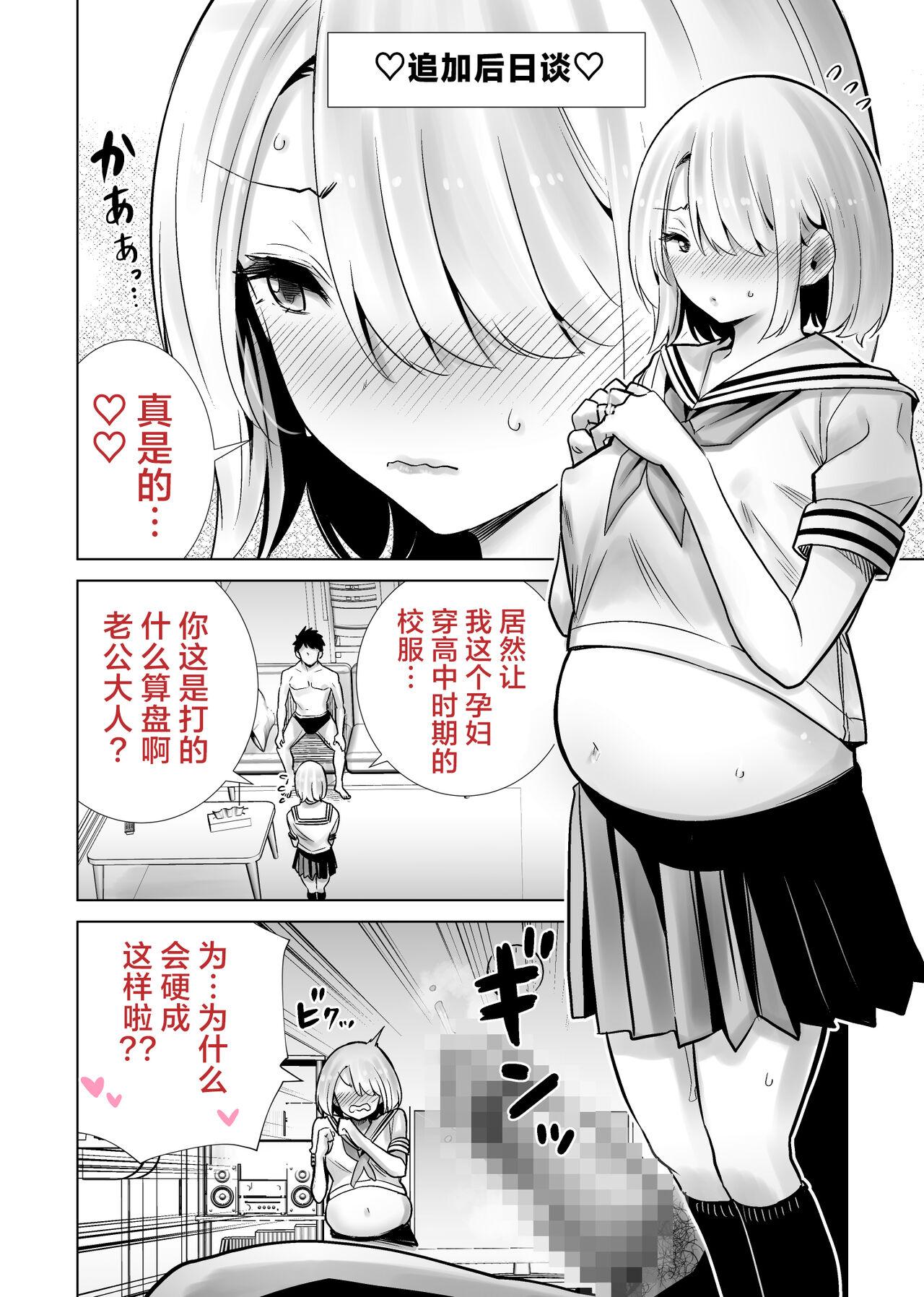 Tomodachi no Mama ga Boku no Dekachin de Ikimakutta Sotsugyoushiki - Page 38