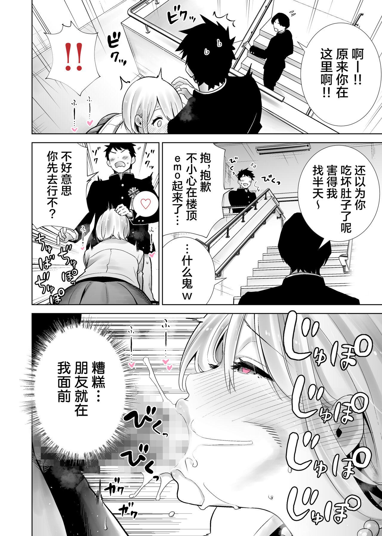 Tomodachi no Mama ga Boku no Dekachin de Ikimakutta Sotsugyoushiki - Page 6