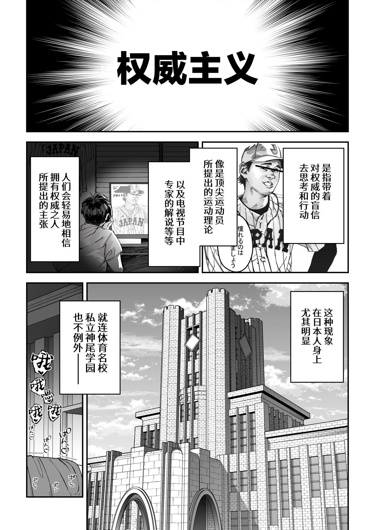 Colegiala Gachihame SEX Shidou Amateurs - Page 4