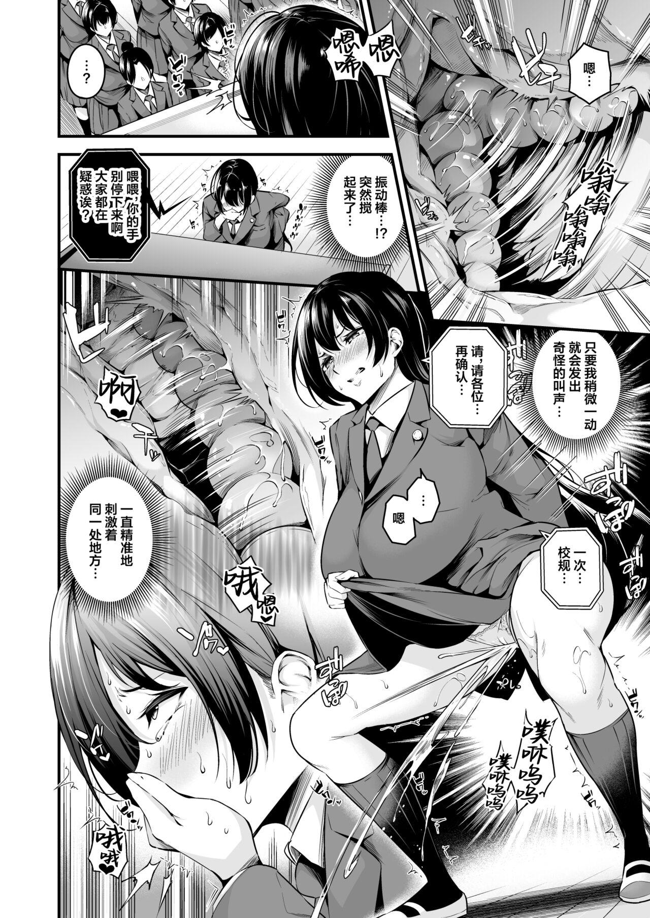 Shiramine Gakuen no Mesubuta Kaichou 17