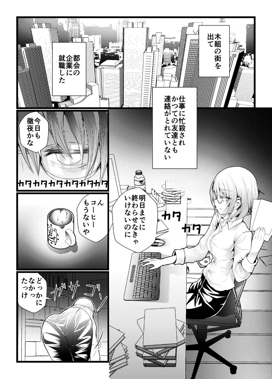 Ruiva Shachiku ni natta kokoa-chan ga kigumi no machi ni kaeru manga - Gochuumon wa usagi desu ka | is the order a rabbit Mamadas - Page 1