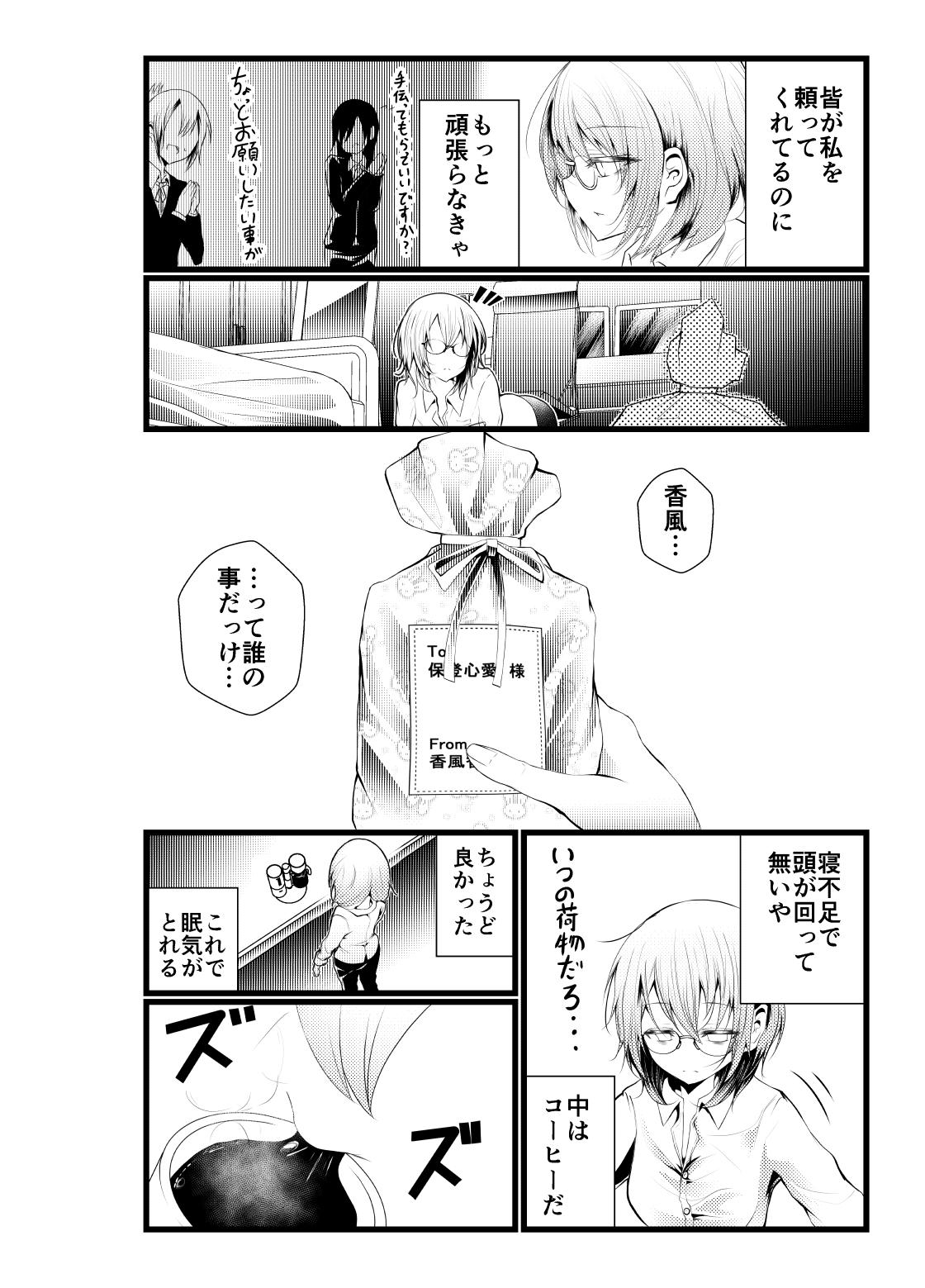 Ruiva Shachiku ni natta kokoa-chan ga kigumi no machi ni kaeru manga - Gochuumon wa usagi desu ka | is the order a rabbit Mamadas - Page 2