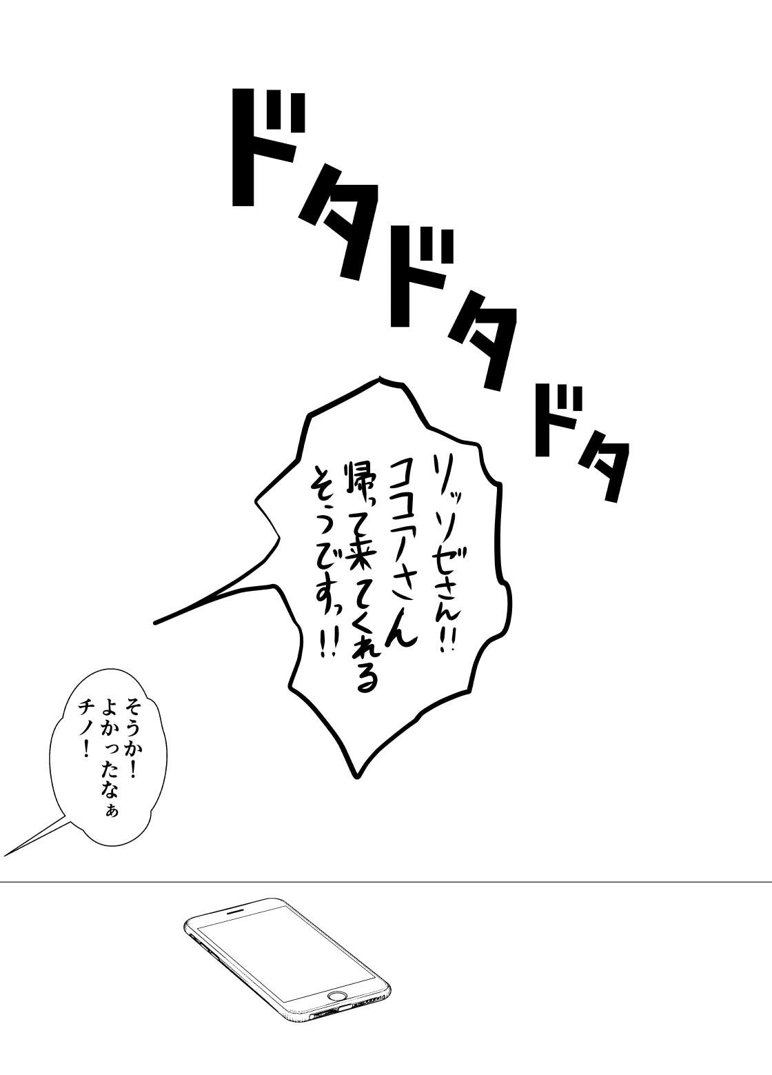 Ruiva Shachiku ni natta kokoa-chan ga kigumi no machi ni kaeru manga - Gochuumon wa usagi desu ka | is the order a rabbit Mamadas - Page 5