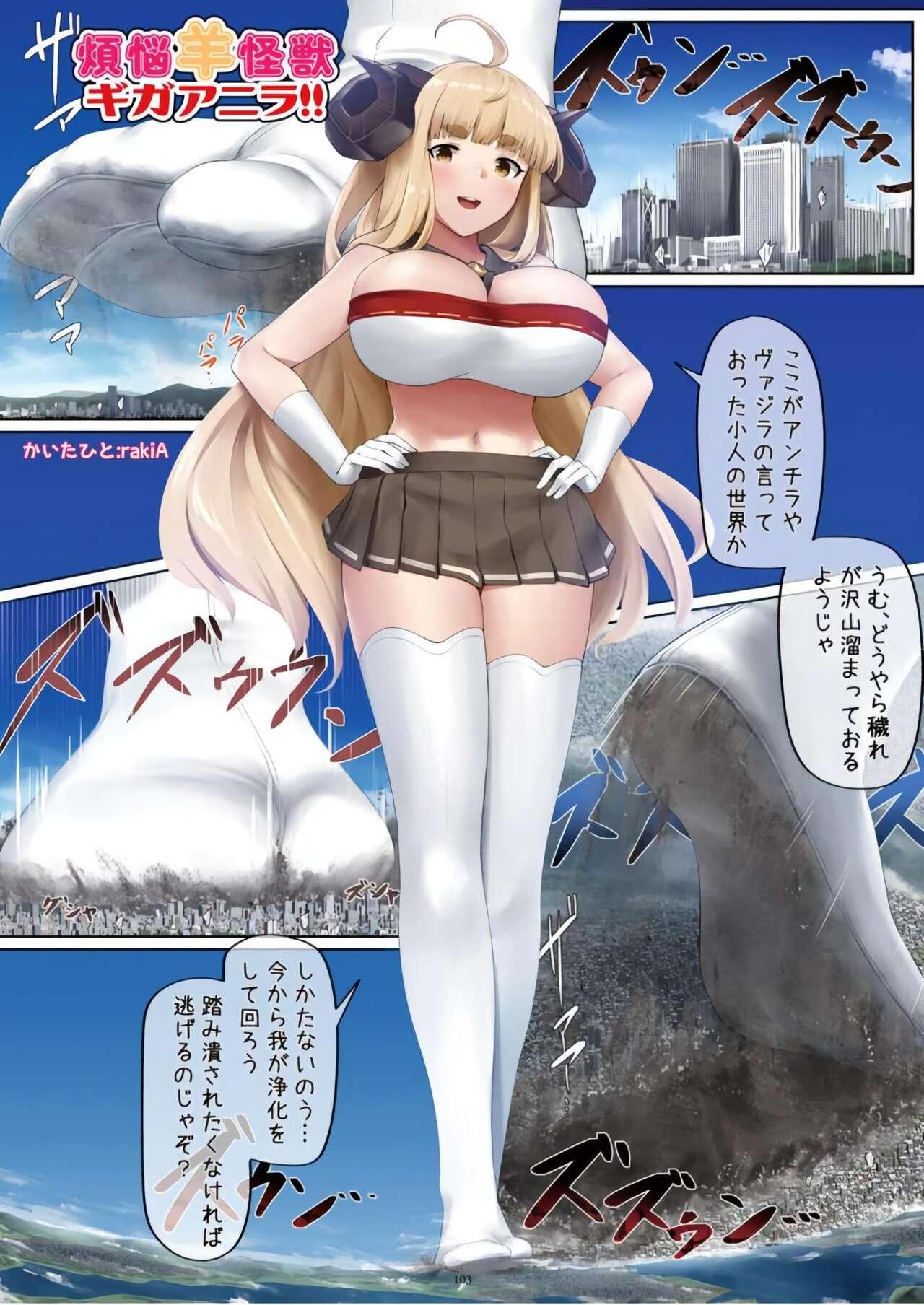 [CalmBlue (Various)] Tenshin Ranman Gigantic Extreme 8th [Digital] - AI Colored 103