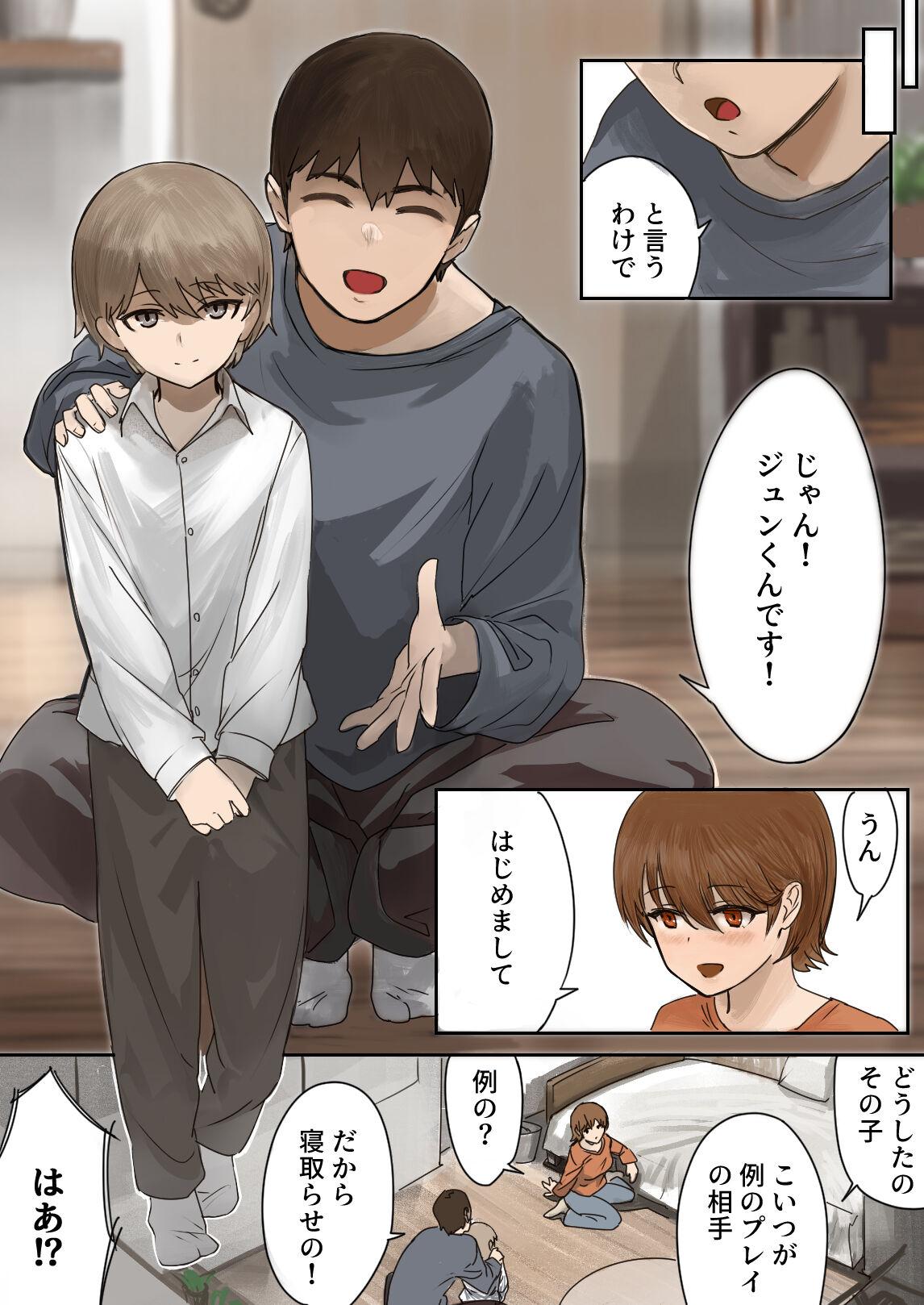 Oshi ni Yowai Kanojo ni Netorase nante Tanomanakereba Yokatta... - Page 10