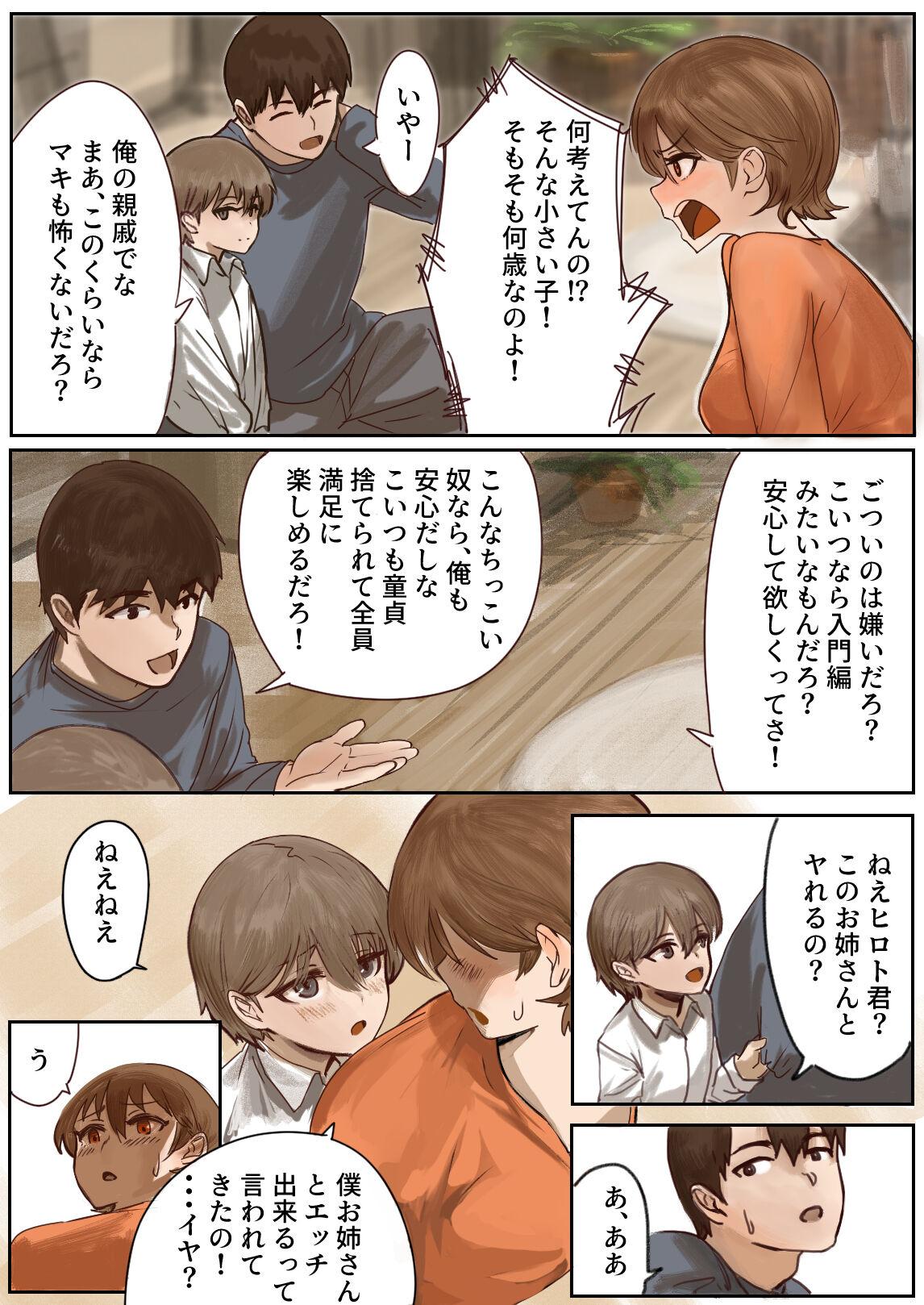 Oshi ni Yowai Kanojo ni Netorase nante Tanomanakereba Yokatta... - Page 11