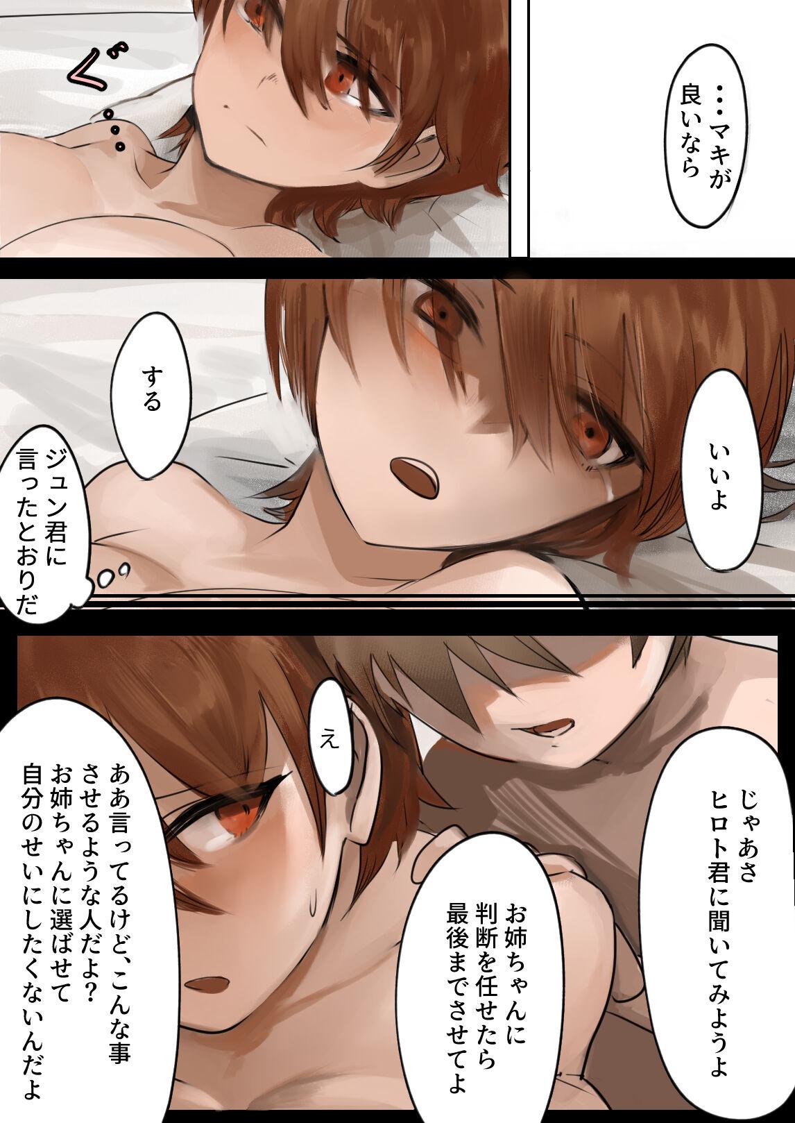Oshi ni Yowai Kanojo ni Netorase nante Tanomanakereba Yokatta... - Page 33