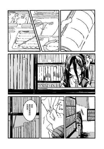 Alice o Takusan Kawaigaru 10