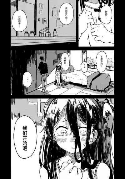 Alice o Takusan Kawaigaru 6
