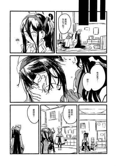 Alice o Takusan Kawaigaru 9