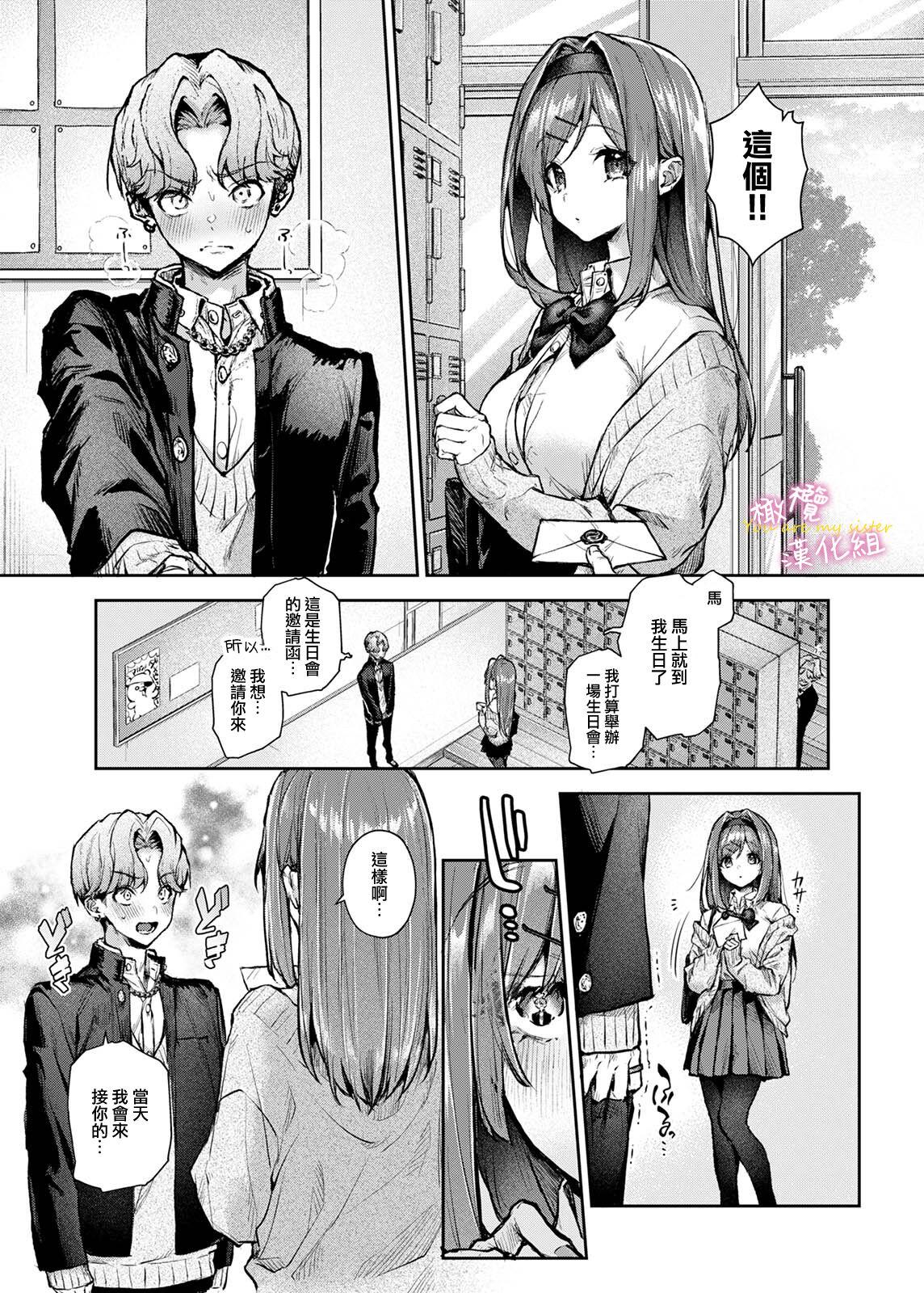 oni no hana sagasi~01-02 9