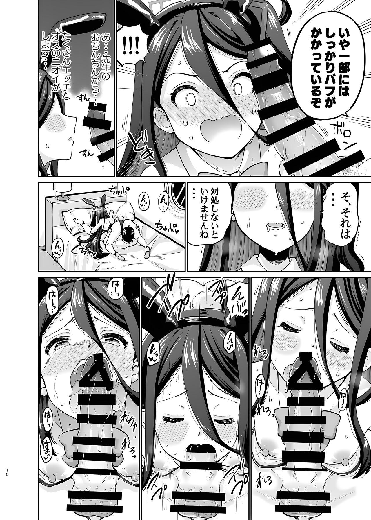 Bunny na Alice wa Suki desu kaAlice? - Page 9