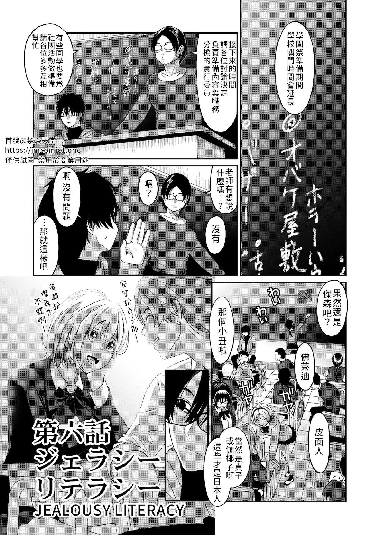 Itaiamai | 痛苦的甜蜜 Ch. 1-25 150