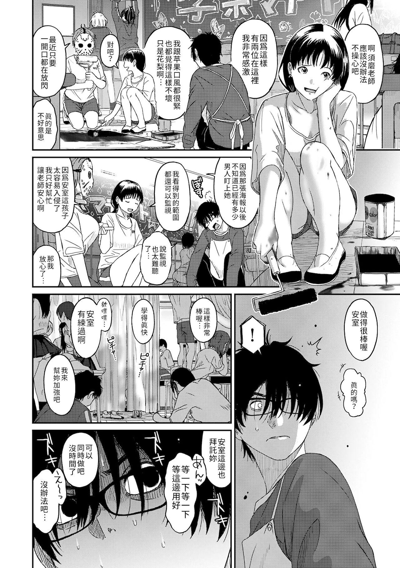 Itaiamai | 痛苦的甜蜜 Ch. 1-25 177