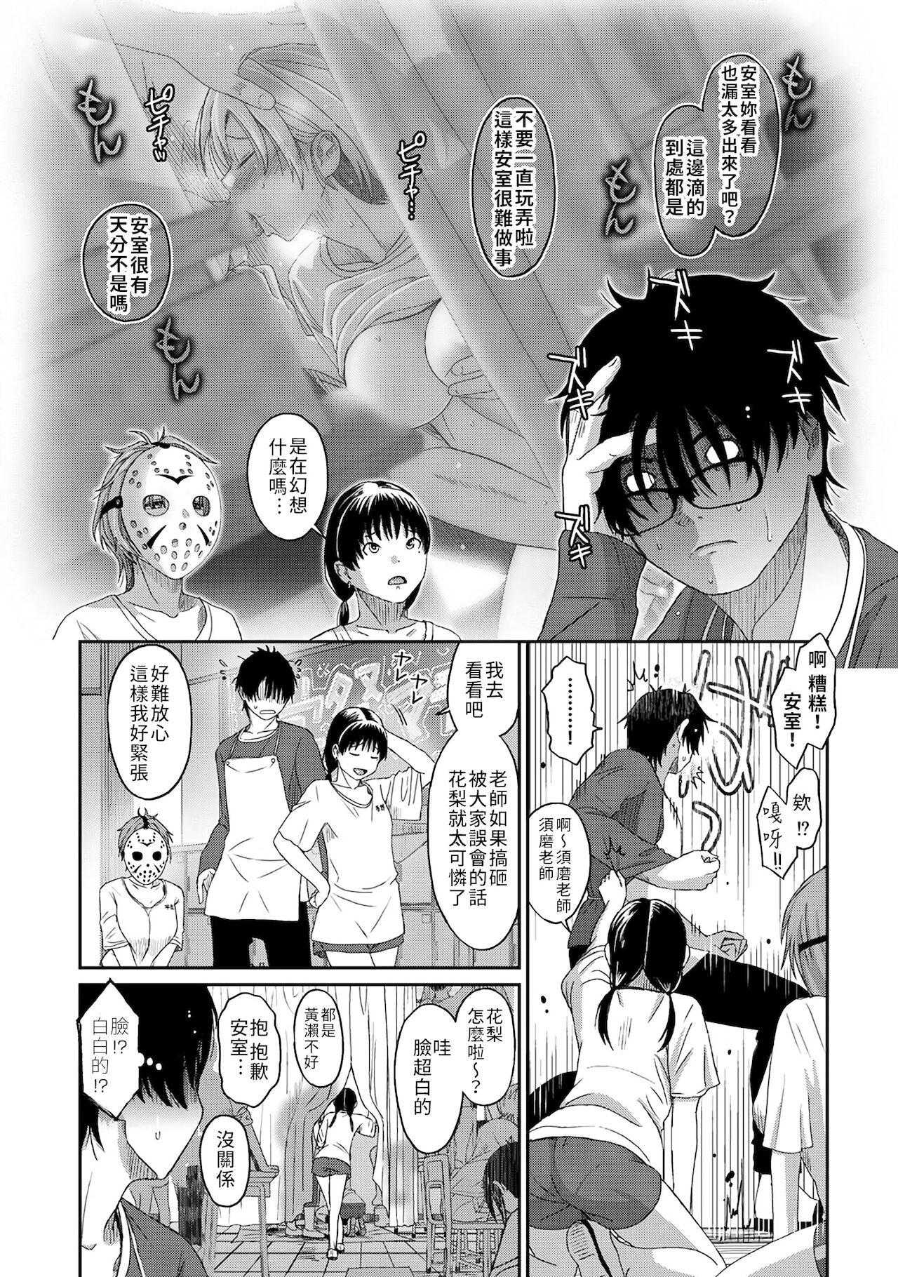 Itaiamai | 痛苦的甜蜜 Ch. 1-25 178