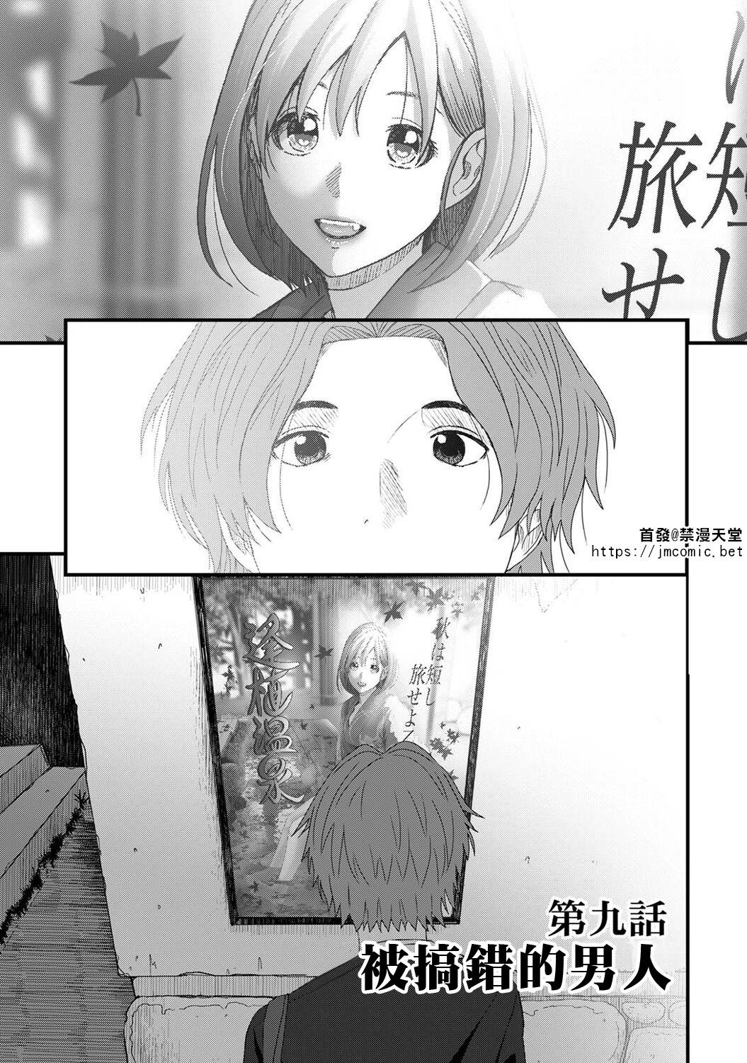 Itaiamai | 痛苦的甜蜜 Ch. 1-25 235