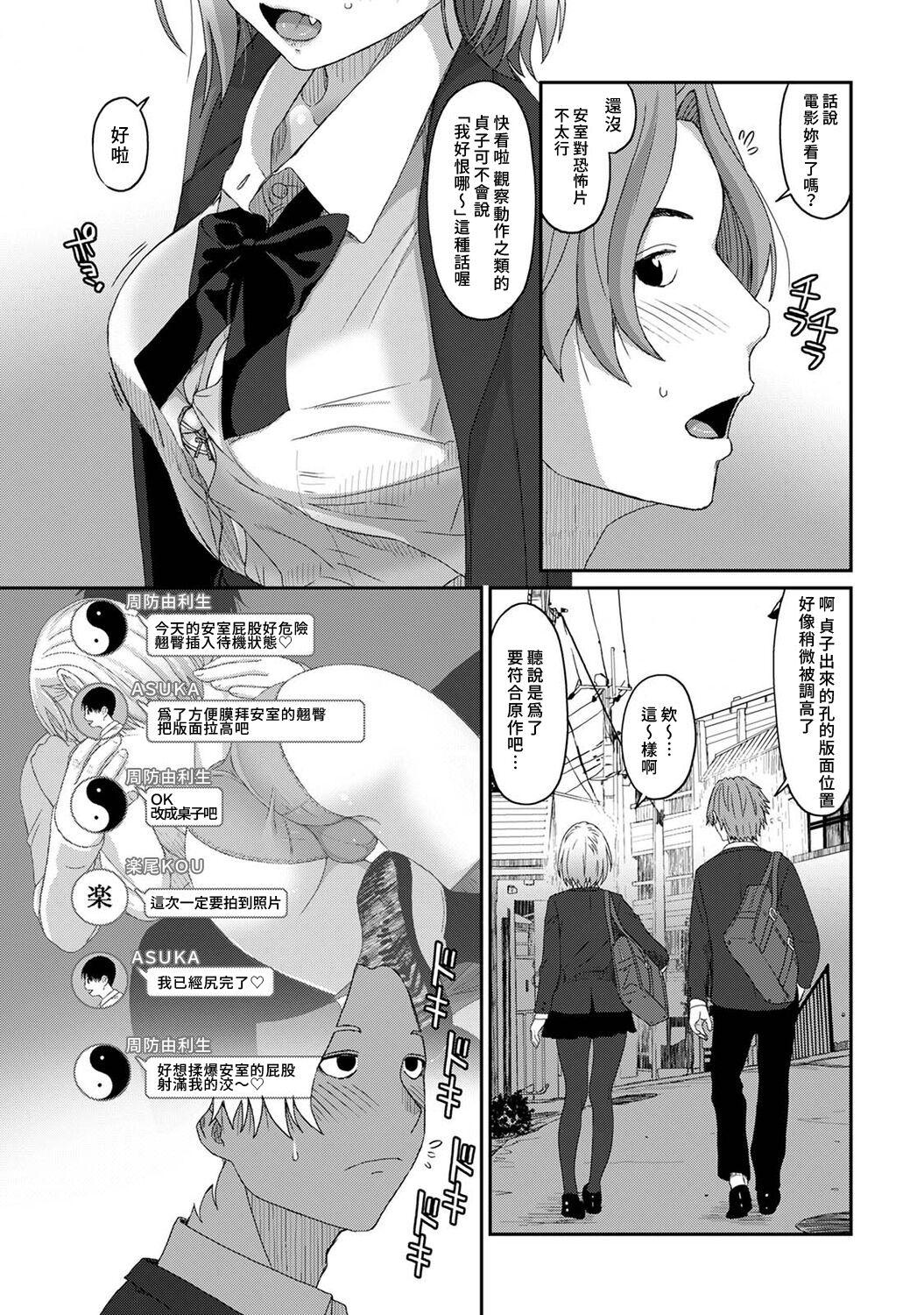 Itaiamai | 痛苦的甜蜜 Ch. 1-25 237