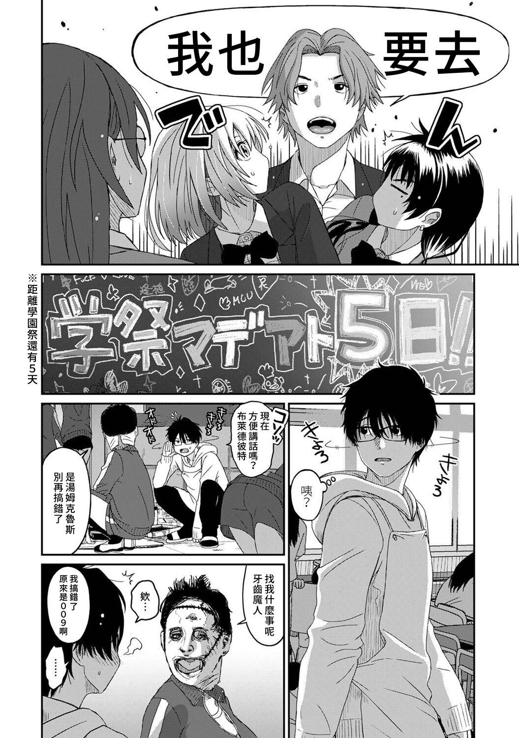 Itaiamai | 痛苦的甜蜜 Ch. 1-25 244