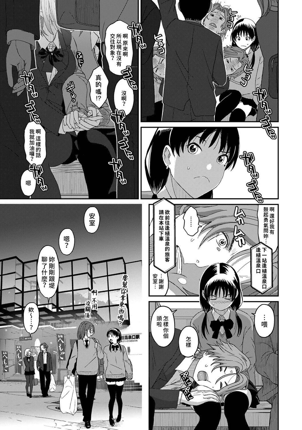 Itaiamai | 痛苦的甜蜜 Ch. 1-25 249