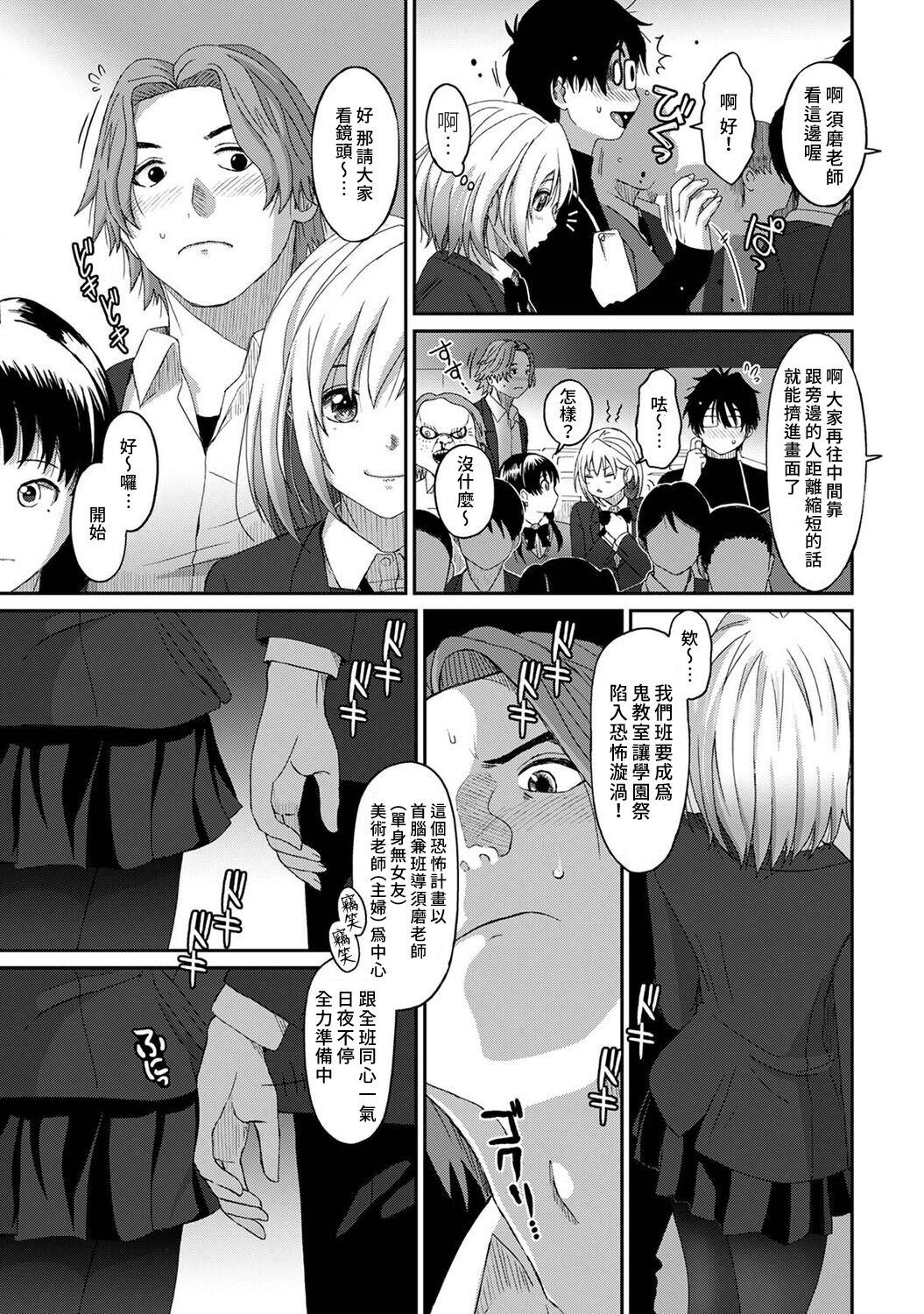 Itaiamai | 痛苦的甜蜜 Ch. 1-25 263