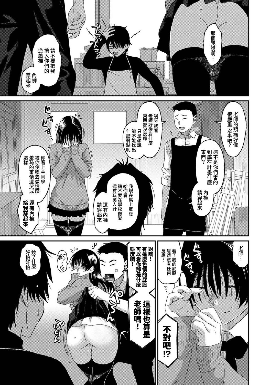 Itaiamai | 痛苦的甜蜜 Ch. 1-25 277