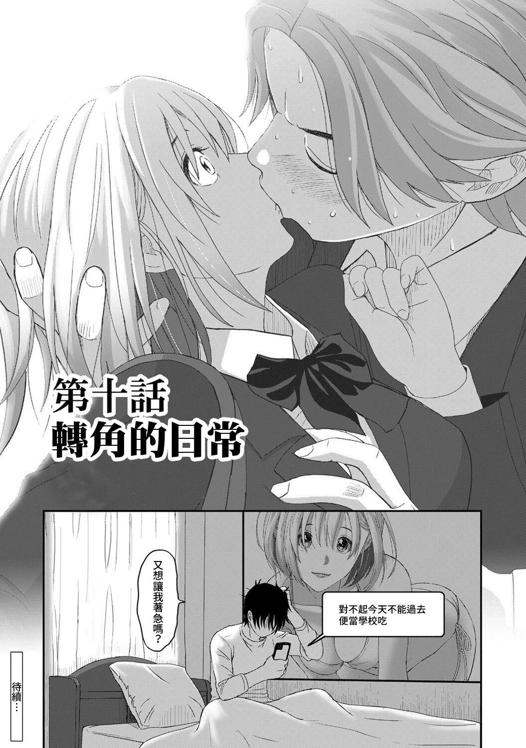 Itaiamai | 痛苦的甜蜜 Ch. 1-25 294