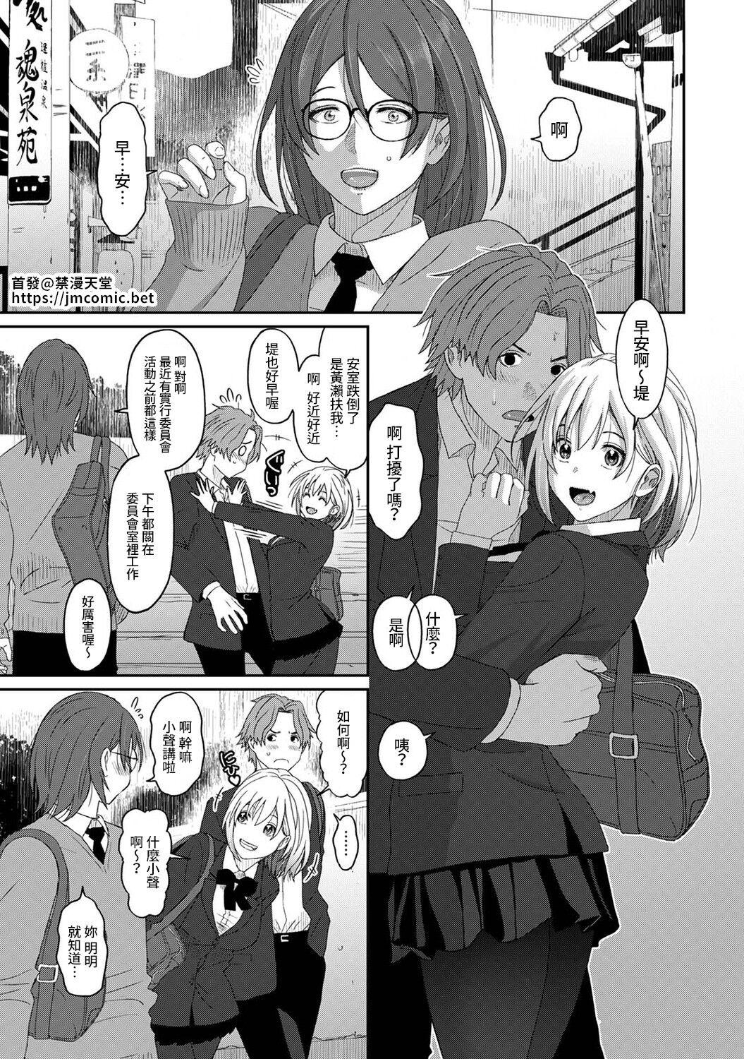 Itaiamai | 痛苦的甜蜜 Ch. 1-25 297