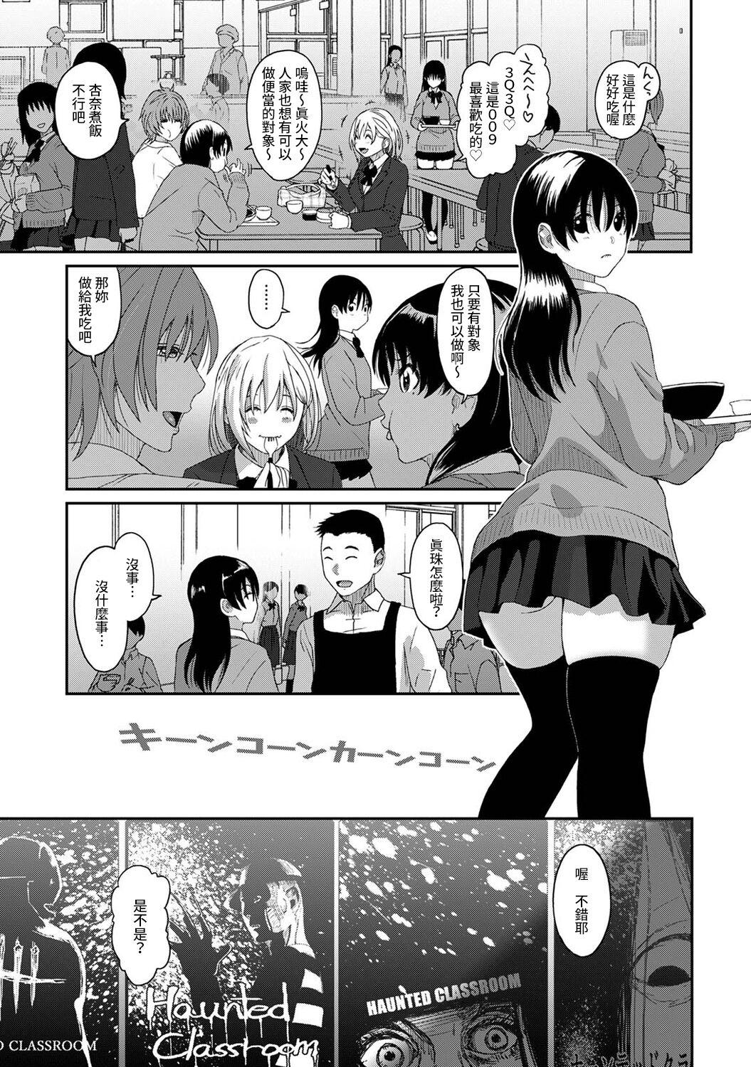 Itaiamai | 痛苦的甜蜜 Ch. 1-25 307