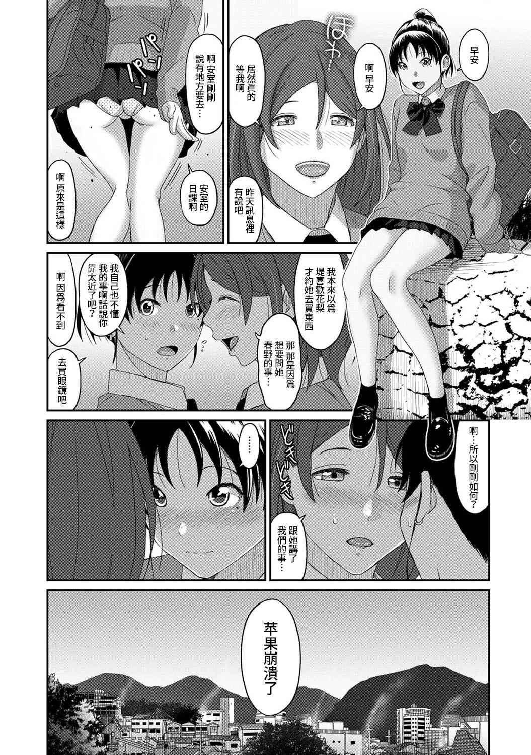 Itaiamai | 痛苦的甜蜜 Ch. 1-25 345