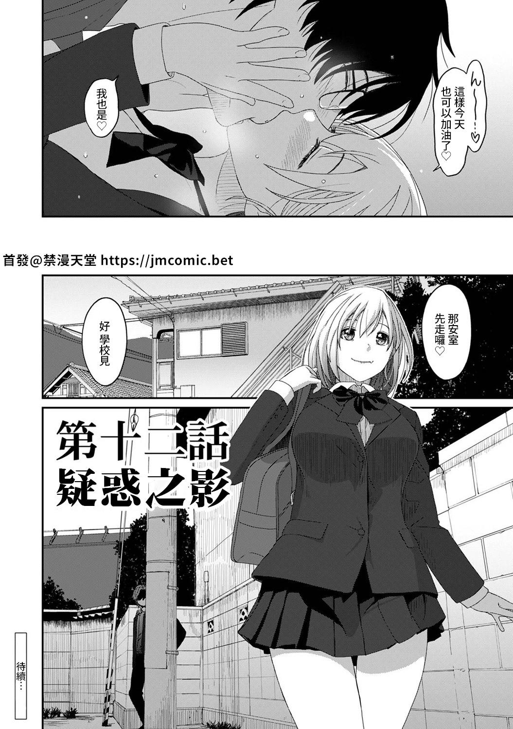 Itaiamai | 痛苦的甜蜜 Ch. 1-25 354