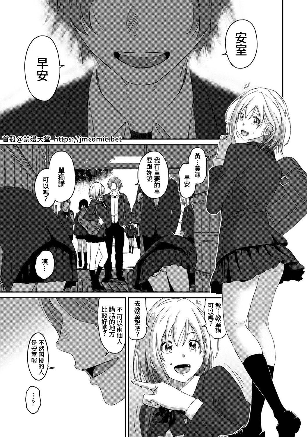 Itaiamai | 痛苦的甜蜜 Ch. 1-25 357