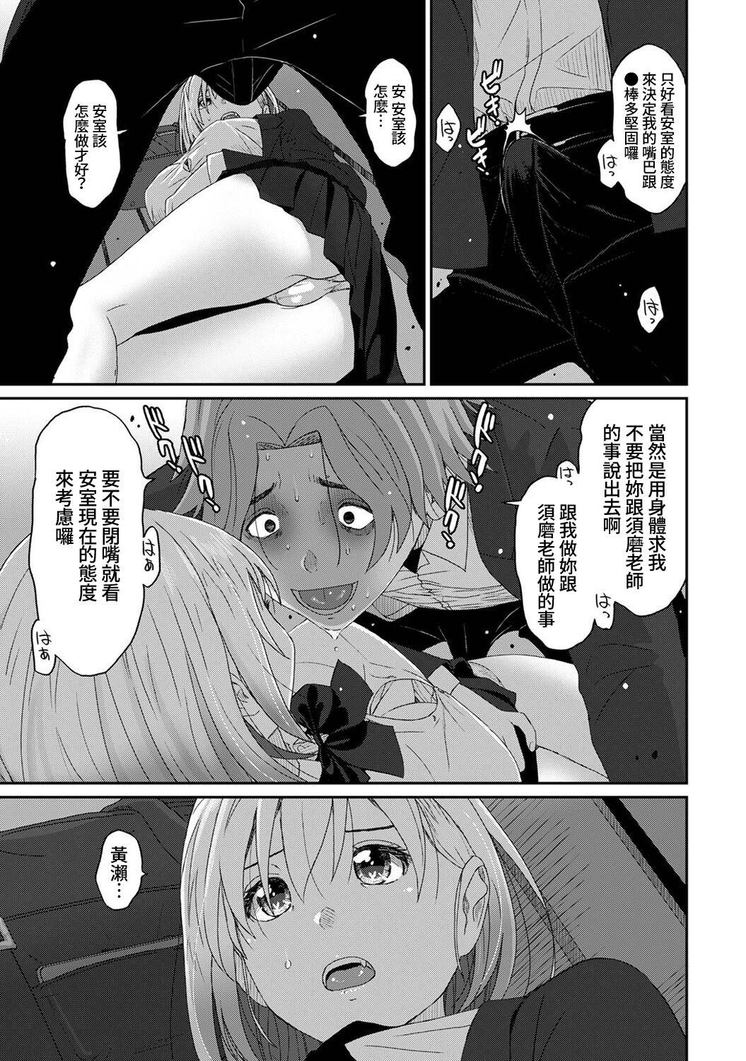 Itaiamai | 痛苦的甜蜜 Ch. 1-25 367