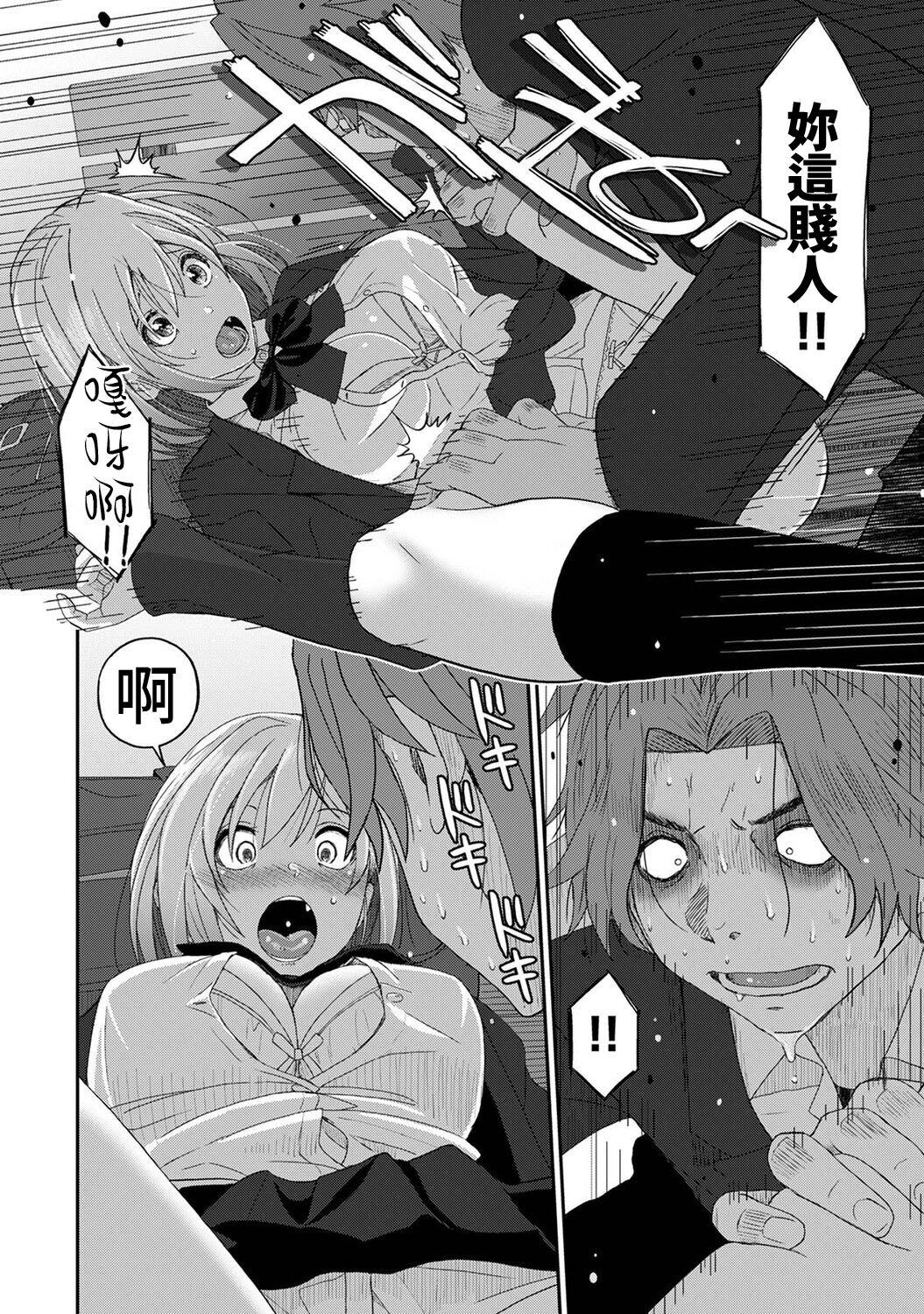 Itaiamai | 痛苦的甜蜜 Ch. 1-25 370