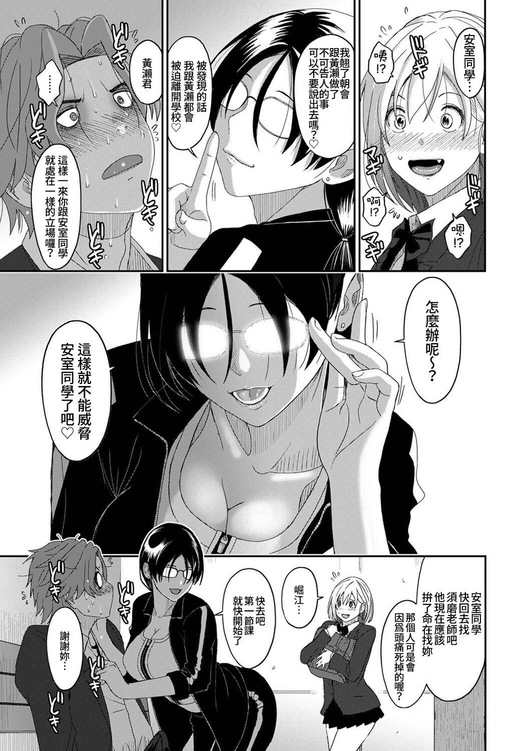 Itaiamai | 痛苦的甜蜜 Ch. 1-25 375