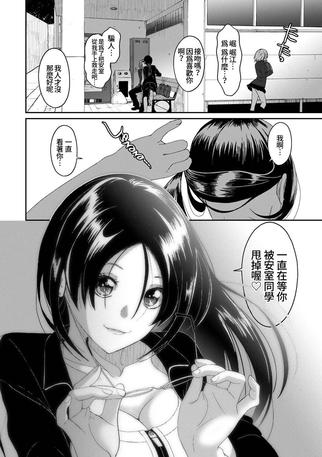 Itaiamai | 痛苦的甜蜜 Ch. 1-25 376