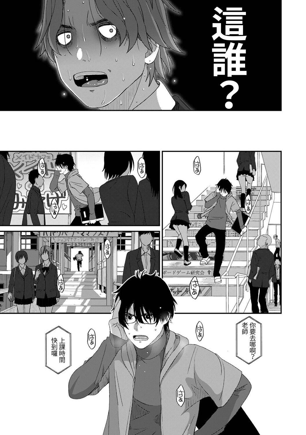 Itaiamai | 痛苦的甜蜜 Ch. 1-25 377