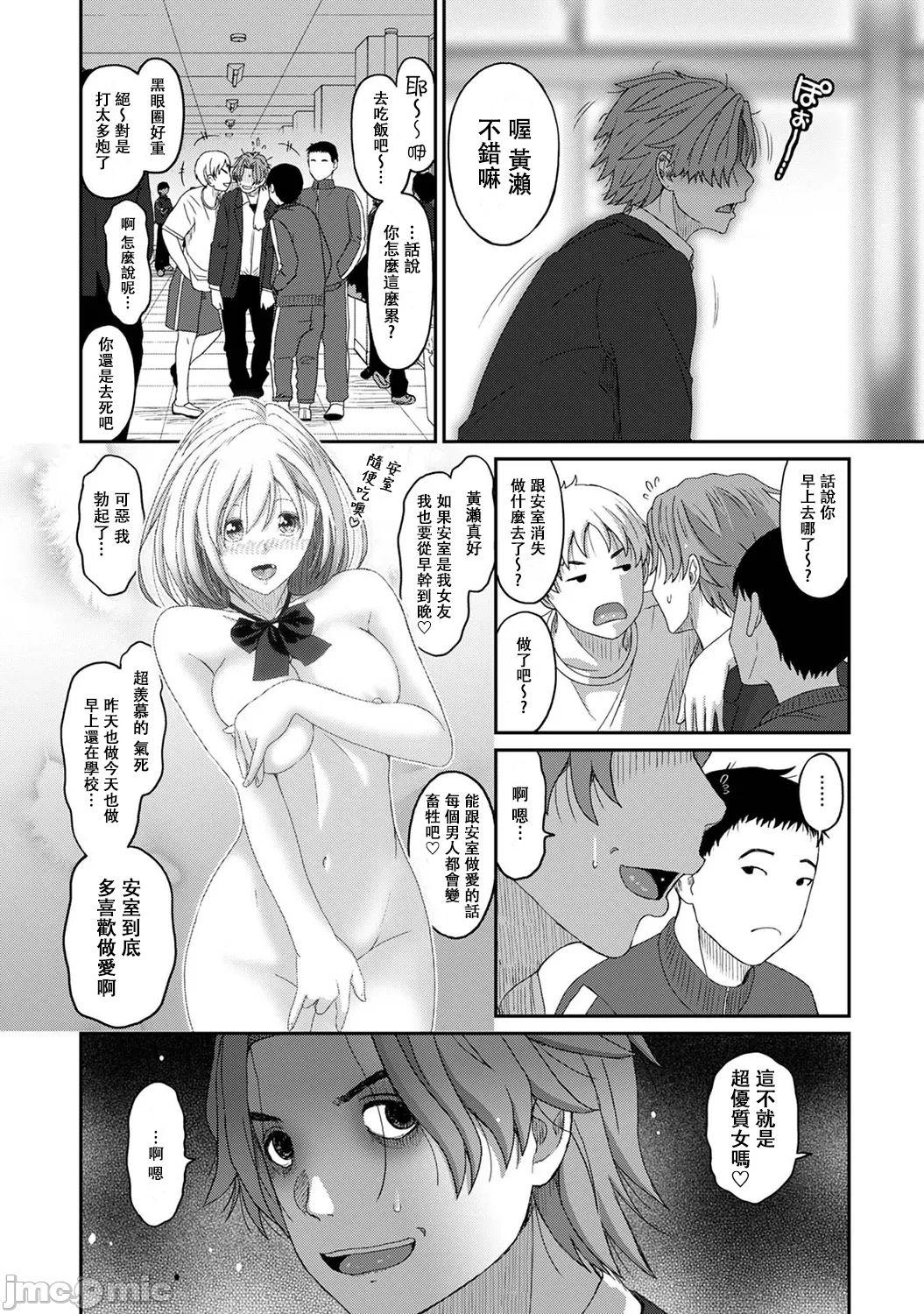 Itaiamai | 痛苦的甜蜜 Ch. 1-25 391