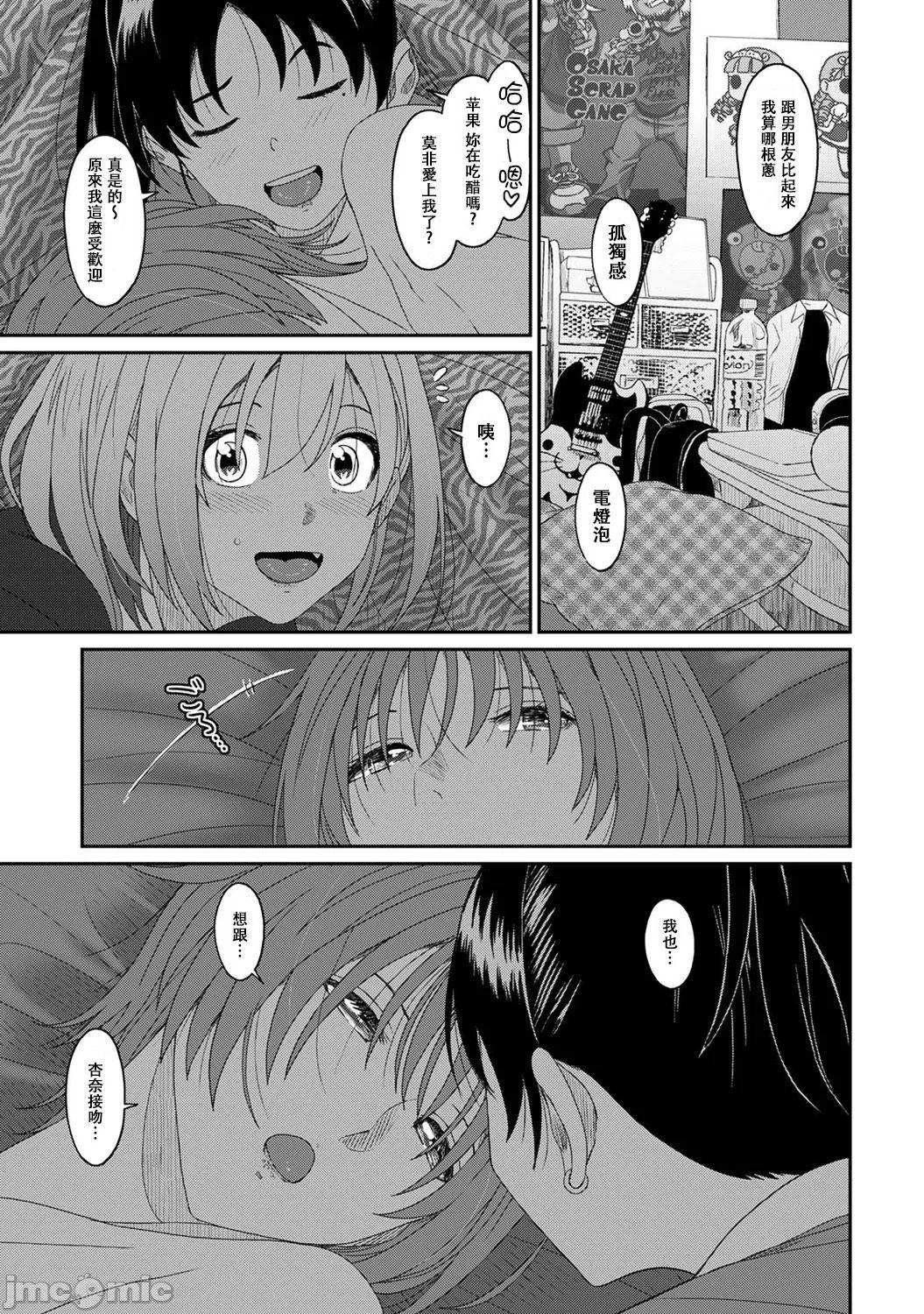 Itaiamai | 痛苦的甜蜜 Ch. 1-25 397