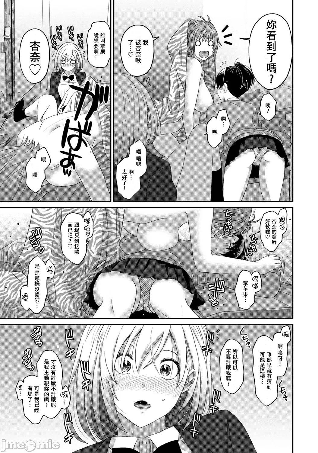 Itaiamai | 痛苦的甜蜜 Ch. 1-25 399