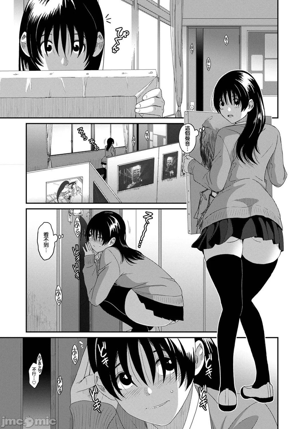 Itaiamai | 痛苦的甜蜜 Ch. 1-25 405