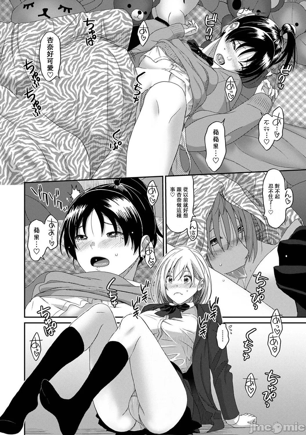 Itaiamai | 痛苦的甜蜜 Ch. 1-25 406