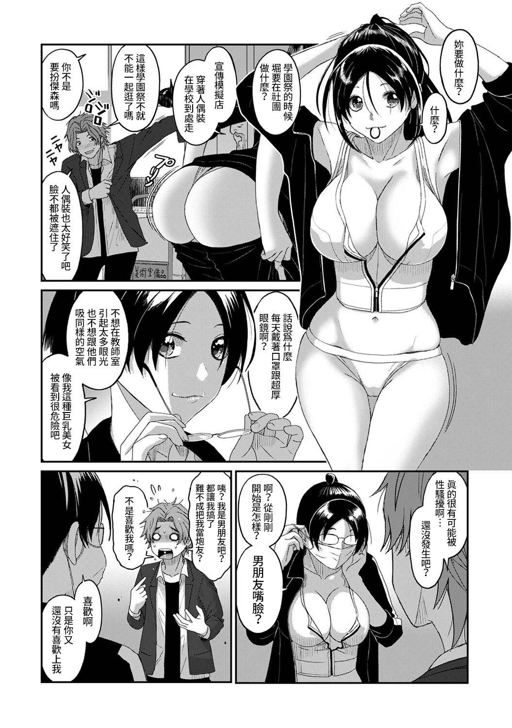 Itaiamai | 痛苦的甜蜜 Ch. 1-25 421