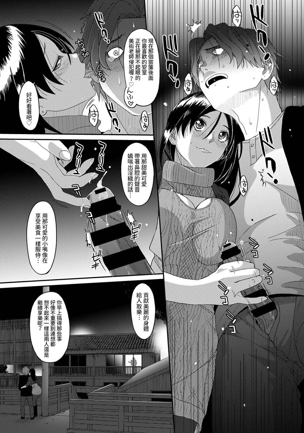 Itaiamai | 痛苦的甜蜜 Ch. 1-25 434