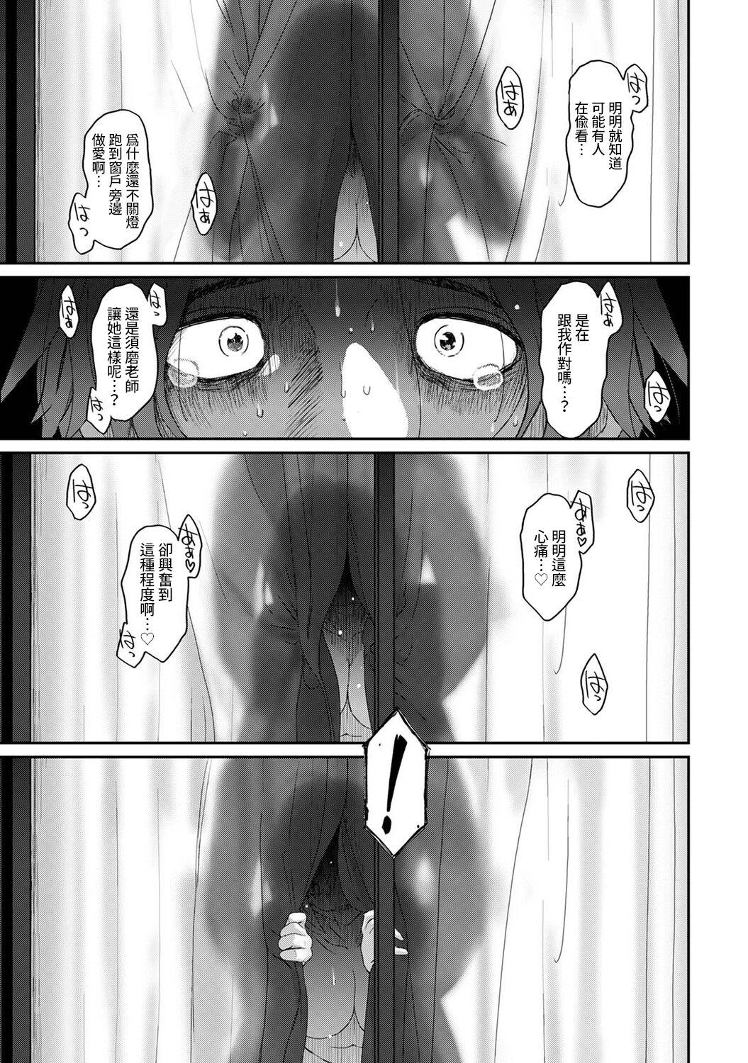 Itaiamai | 痛苦的甜蜜 Ch. 1-25 436