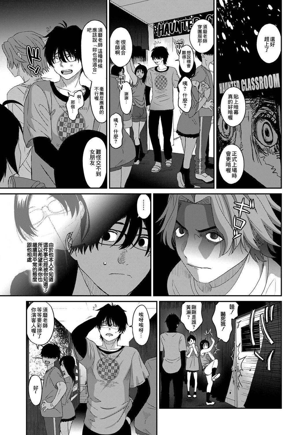 Itaiamai | 痛苦的甜蜜 Ch. 1-25 442